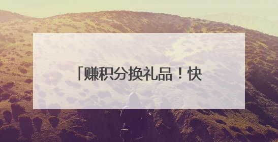 赚积分换礼品！快来参加上游新闻城市观鸟科普活动